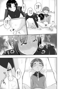 Page 43 of Otokonoko HEAVEN Vol. 61