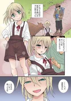 Page 5 of Otokonoko HEAVEN Vol. 61