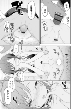 Page 69 of Otokonoko HEAVEN Vol. 61