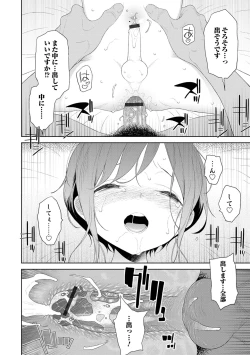Page 76 of Otokonoko HEAVEN Vol. 61