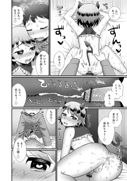Page 92 of Otokonoko HEAVEN Vol. 61