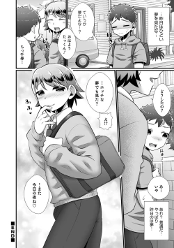 Page 96 of Otokonoko HEAVEN Vol. 61