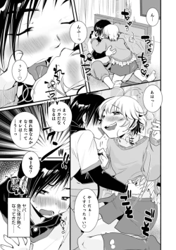 Page 99 of Otokonoko HEAVEN Vol. 61
