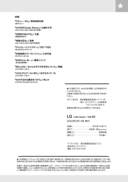 Page 196 of LQVol. 43