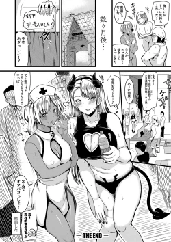 Page 109 of Sentou de Yaritai Houdai - A naughty girl has sex in a public bath.