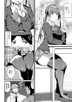 Page 111 of Sentou de Yaritai Houdai - A naughty girl has sex in a public bath.