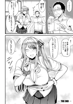 Page 155 of Sentou de Yaritai Houdai - A naughty girl has sex in a public bath.