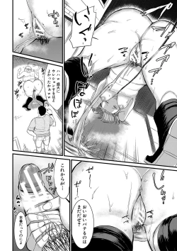 Page 197 of Sentou de Yaritai Houdai - A naughty girl has sex in a public bath.
