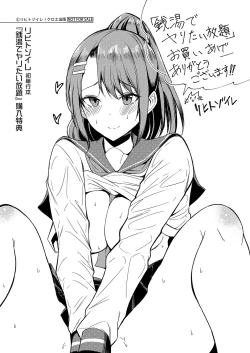 Page 208 of Sentou de Yaritai Houdai - A naughty girl has sex in a public bath.