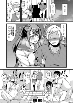 Page 87 of Sentou de Yaritai Houdai - A naughty girl has sex in a public bath.