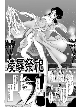 Page 102 of Hirake! Mesuiki Chigoku no Mon