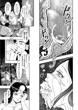 Page 123 of Hirake! Mesuiki Chigoku no Mon