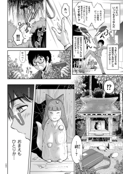 Page 126 of Hirake! Mesuiki Chigoku no Mon