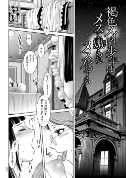 Page 30 of Hirake! Mesuiki Chigoku no Mon