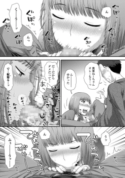 Page 147 of COMIC Shigekiteki SQUIRT!! Vol. 28