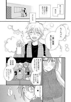 Page 177 of COMIC Shigekiteki SQUIRT!! Vol. 28