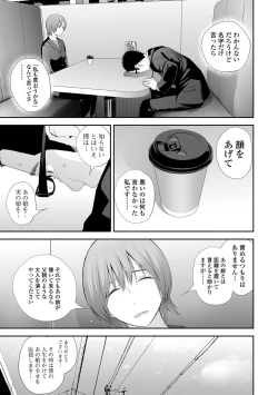 Page 25 of COMIC Shigekiteki SQUIRT!! Vol. 28