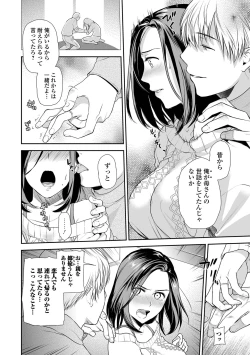 Page 46 of COMIC Shigekiteki SQUIRT!! Vol. 28