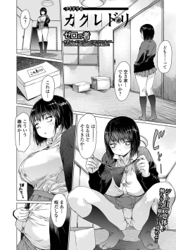 Page 76 of COMIC Shigekiteki SQUIRT!! Vol. 28