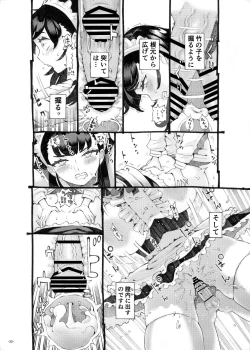 Page 30 of Sodateno Uba wa Boku no mono