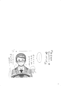 Page 41 of Sodateno Uba wa Boku no mono