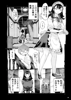 Page 7 of Sodateno Uba wa Boku no mono