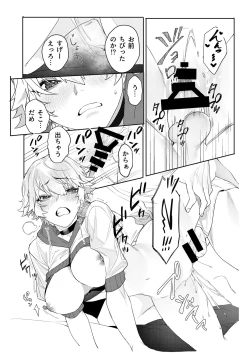 Page 19 of Gamer kanojo no oppai monde mita kekka…