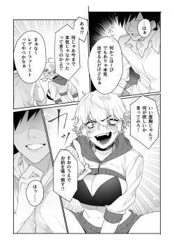 Page 8 of Gamer kanojo no oppai monde mita kekka…