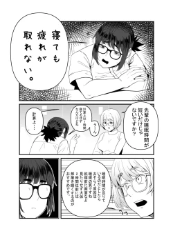 Page 2 of Nete iru ma ni Hna koto o sa rete mo kigatsukanai yo ne