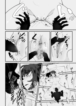 Page 9 of Nete iru ma ni Hna koto o sa rete mo kigatsukanai yo ne