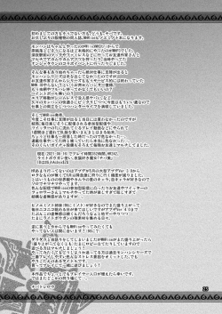 Page 22 of Ryu no majinai