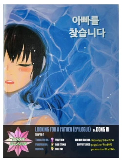 Page 65 of Looking For A Father After Story