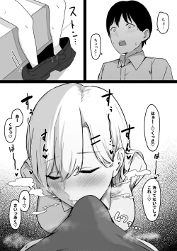 Page 7 of Dosukebe JK Gal no Honki Sakusei