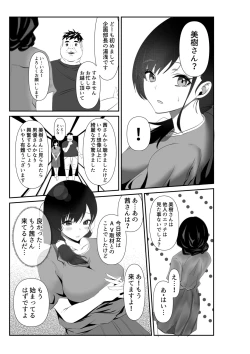 Page 13 of Tsuma ga Tanin no Nikubenki ni Narisagaru Made