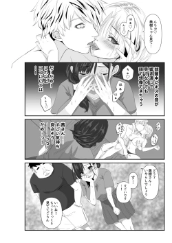 Page 16 of Tsuma ga Tanin no Nikubenki ni Narisagaru Made