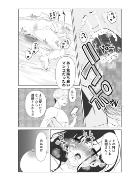 Page 39 of Tsuma ga Tanin no Nikubenki ni Narisagaru Made