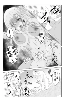 Page 44 of Tsuma ga Tanin no Nikubenki ni Narisagaru Made