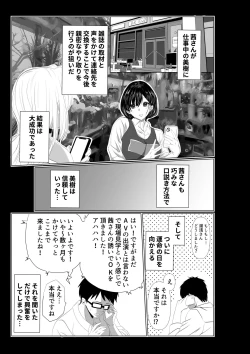 Page 9 of Tsuma ga Tanin no Nikubenki ni Narisagaru Made