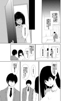 Page 11 of 妻が他人に堕ちるまで