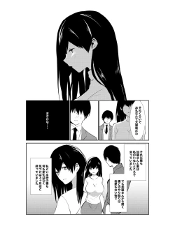 Page 12 of 妻が他人に堕ちるまで