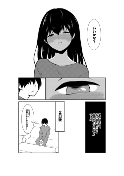 Page 24 of 妻が他人に堕ちるまで