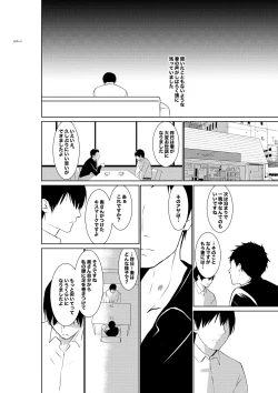Page 35 of 妻が他人に堕ちるまで
