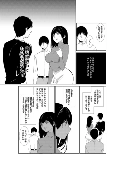 Page 7 of 妻が他人に堕ちるまで
