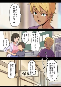 Page 13 of Iyashikei Hoken no Sensei ga Boku no Tomodachi ni Netorareru made