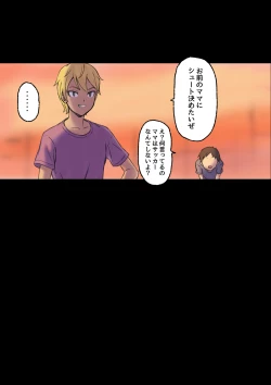 Page 25 of Iyashikei Hoken no Sensei ga Boku no Tomodachi ni Netorareru made