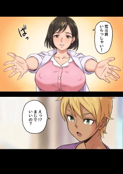 Page 26 of Iyashikei Hoken no Sensei ga Boku no Tomodachi ni Netorareru made