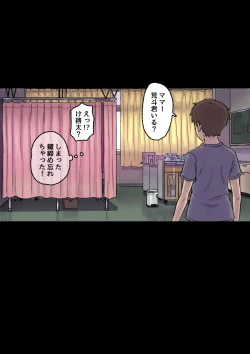 Page 43 of Iyashikei Hoken no Sensei ga Boku no Tomodachi ni Netorareru made