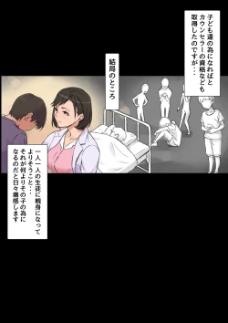 Page 6 of Iyashikei Hoken no Sensei ga Boku no Tomodachi ni Netorareru made
