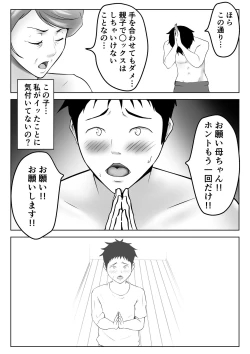 Page 4 of Haha wa Onna  Deshita 2