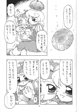 Page 14 of Totsukan MomoTsubo 2